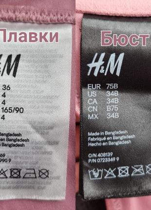 Красивий крутий брендовий рожевий пудровий купальник з мереживом s xs 75b h&m квіткове мереживо6 фото