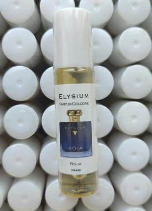 Elysium pour homme олійні парфуми