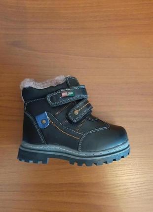 Сапожки зимние для мальчика .