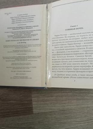Книги гаррі поттер5 фото