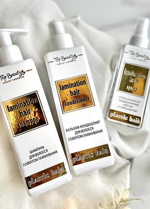 Набор с эффектом ламинирования волос