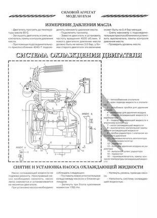 Citroen bx. посібник з ремонту й експлуатації. книга2 фото