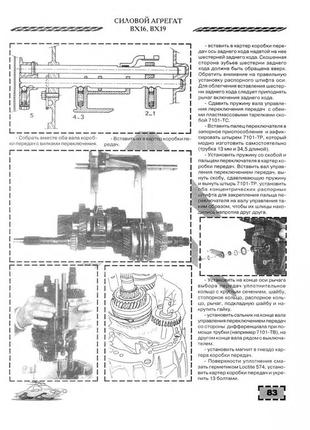 Citroen bx. посібник з ремонту й експлуатації. книга4 фото