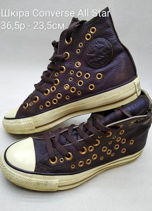 Кеды хайтопы кожаные converse 36,5р