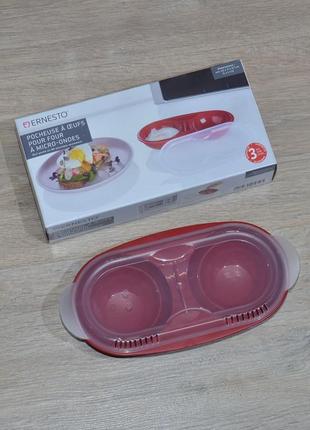 Контейнер ernesto для приготування яєць у мікрохвильовці. мікрохвильовій печі яйце пашот яйця некруто свч пічки форма ємність pepco jysk tupperware