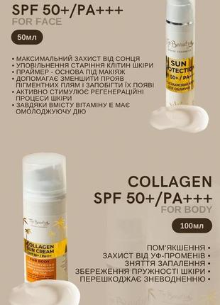 Набір  кремів для засмаги spf 50