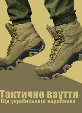 Летние тактические ботинки койот из cordura. летние тактические военные берцы.