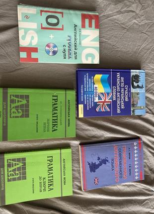 Книги з англійської