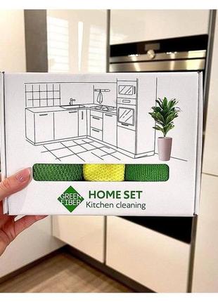 Набір для прибирання кухні home set