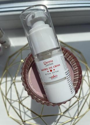 👁️👁️ matrix eye cream уход за кожей вокруг глаз