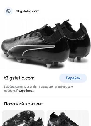 Бутсы,шиповки , спортивная обувь puma