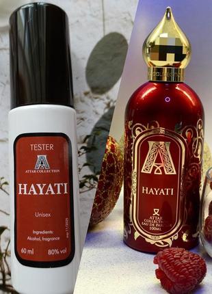 3=350! 💋 hayati attar collection стійкі арабські парфуми парфумована вода тестер