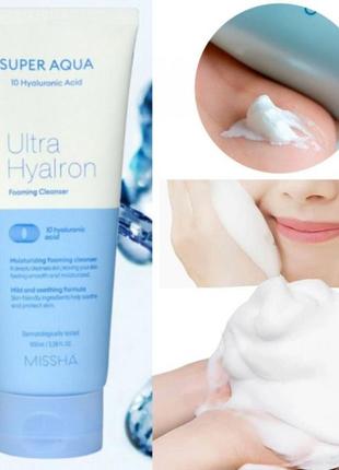 Пенка для умывания увлажняющая гиалуронова missha super aqua ultra hyalron foaming cleanser 200мл2 фото