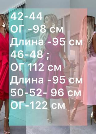 Жіноче плаття 4 кольора + подарунок