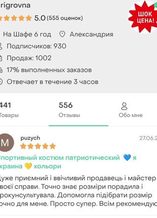 Спортивный костюм патриотический  💙 я украина 💛 кольори9 фото