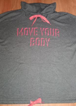 Кофта спортивна