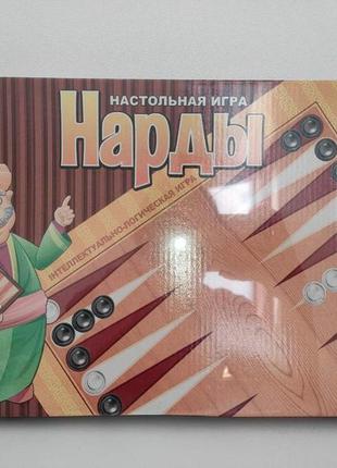 Нарды