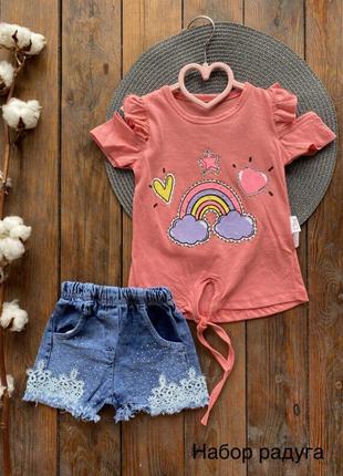 Набір веселка