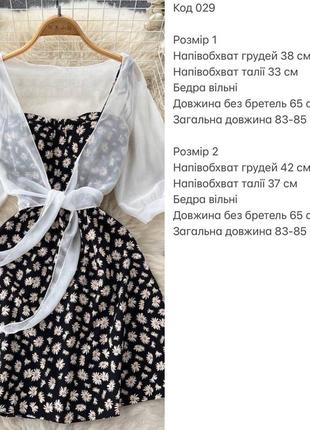 699 грн🌸жіночий сарафан сукня