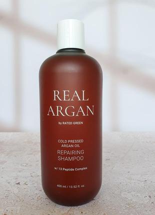 Відновлюючий шампунь rated green real argan repairing shampoo 400мл