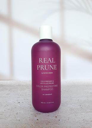 Шампунь для окрашенных волос rated green real prune color protecting shampoo 400ml