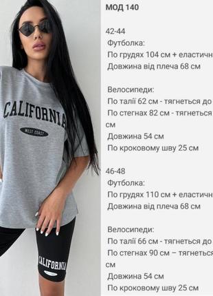 Женский костюм сalifornia8 фото