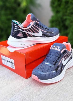 Nike zoom pegasus темно серые