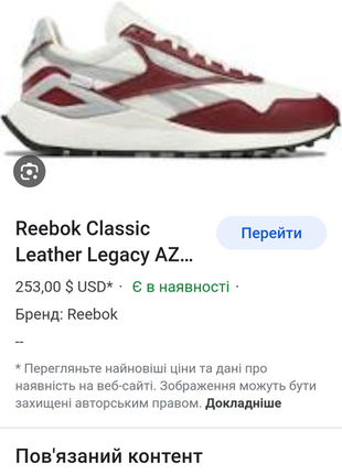 Reebok америка оригинал2 фото