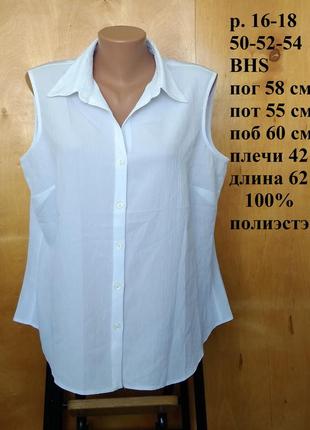Р 16-18 / 50-52-54 актуальная базовая белая блуза блузка майка жатка bhs