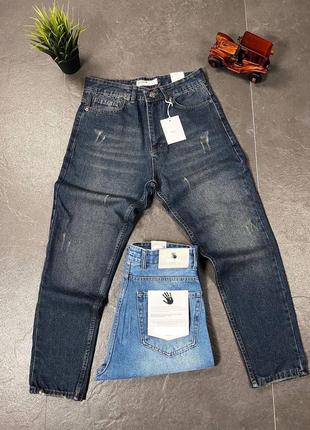 Темно синие джинсы