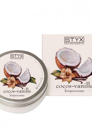 Крем для тіла styx "кокос-ваніль" 200 мл