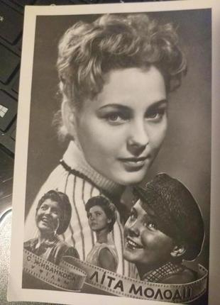 Листівка 1959 актуально