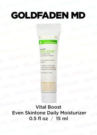 Зволожуючий крем для обличчя goldfaden md vital boost even skintone