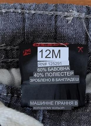 Дитячі шорти 1+1=3… 4