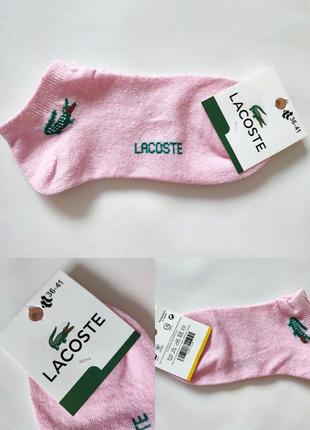 Lacoste шкарпетки рожеві жіночі низенькі низькі носкі носки турція лакосте