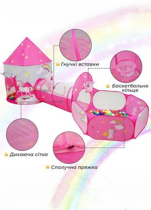 Палатка детская игровая единорог / большая детская палатка с тоннелем и сухим бассейном3 фото