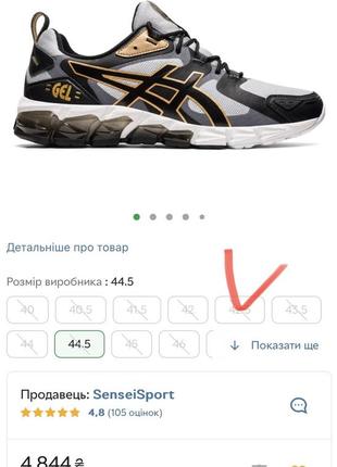 Кроссовки asics3 фото