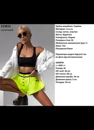 Шорты женские 3
