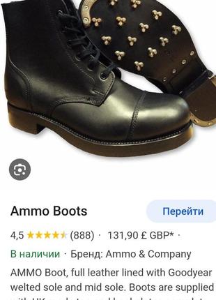 Черевики аmmo british army