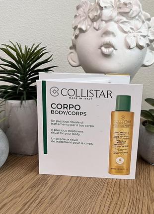 Оригінал скраб масло олія для тіла collistar precious body scrub + precious body oil оригинал скраб масло