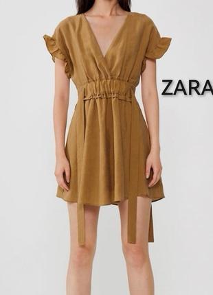 Очень крутое платье zara, песочного цвета, с рюшами, расширенное,