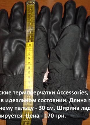 Чоловічі термоперчатки accessories, р. l/xl, в ідеалі