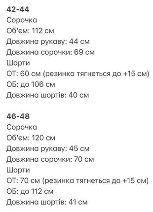 Костюм з шортами жіночий легкий літній нарядний святковий повсякденний базовий червоний бежевий коричневий жовтий шорти сорочка10 фото