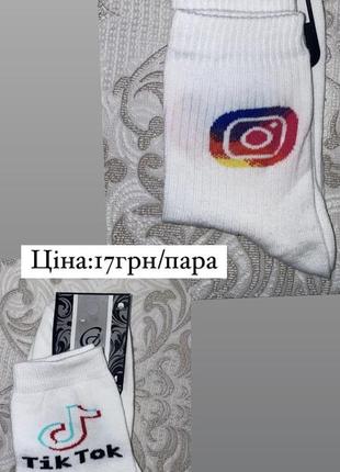 Шкарпетки з принтами3 фото