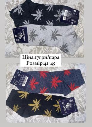 Шкарпетки з принтами7 фото