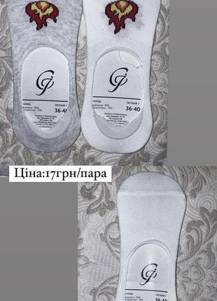 Шкарпетки з принтами9 фото