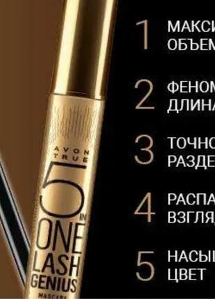 Многофункциональная тушь для ресниц " безупречные ресницы", avon, польша2 фото