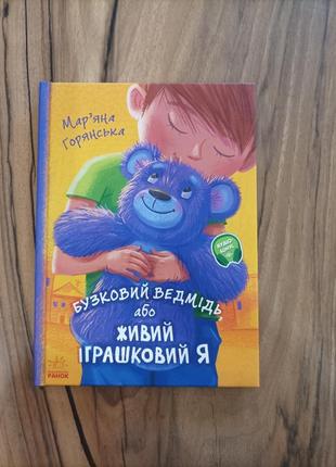 Книга бузковий я