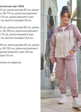 Спортивный костюм 48-586 фото