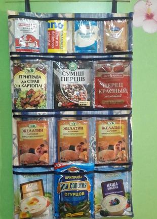 Органайзер для специй.